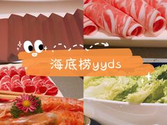 -海底捞火锅(汇金星力城店)