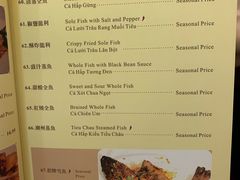 菜单-新港海鲜酒家
