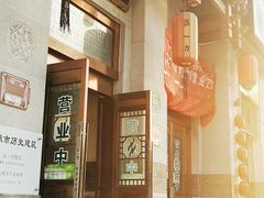 门面-百年认一力 太原老字号 (桥头街店)