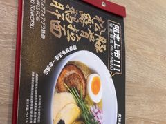 -一風堂拉面(深圳湾万象城店)