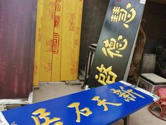 -北京佛教居士林