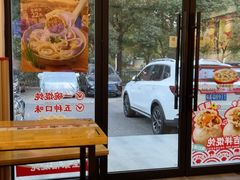 -吉祥馄饨(三林家园店)