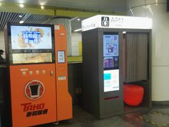 -蒲黄榆(地铁站)