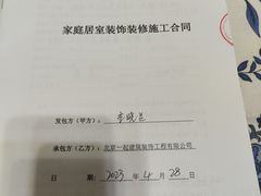 -一起装修网(集团店)