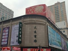 -大连商场