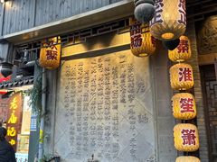 -南京大牌档(夫子庙老门东店)