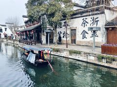 -南浔古镇