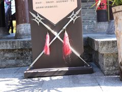 -天龙八部武侠城