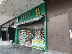 -浙茶集团狮峰·西湖龙井·杭州特产(莫干山路专卖店)