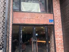 门面-眷江南之小蓝鲸(王府大街店)