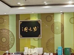 -紫光园(吕家营店)