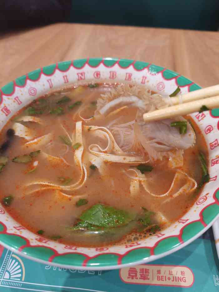 京辈爆肚粉(瀚海海尚店)-"朋友推荐去的,位置还算好找,在商场一楼,.