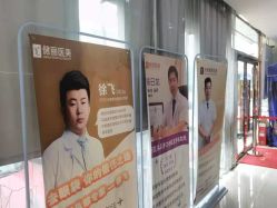 -天津健丽·去眼袋医疗美容机构