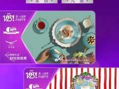 -上海第一八佰伴