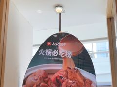 -九孔·筒骨莲藕汤锅(大明宫万达店)