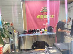 -阿喜果汁冰(小公园店)