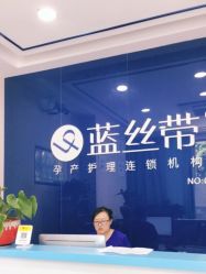 -蓝丝带产后恢复中心(铜梁人民医院店)