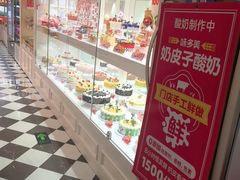 -味多美蛋糕(大兴店)