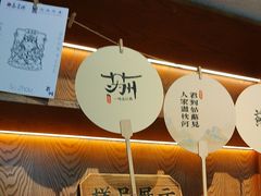 -鑫震源·苏式大虾生煎(山塘街店)