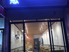 门面-念念Restaurant(贝岗店)