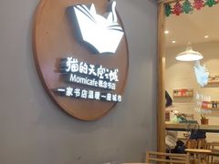 -猫的天空之城概念书店(印象城购物中心店)