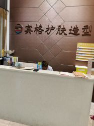 点击看大图 -宾格