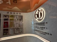 -谭厨中山传家菜.乳鸽.脆鲩鱼(华强北中航城店)