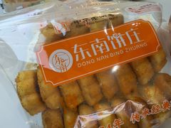 -东南饼庄(铁路二村店)