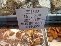 -纯心饼店(源溪店)