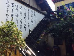 -浔岚云舍mist静谧观景美宿(丽江古城店)