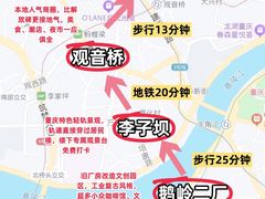 -观音桥步行街