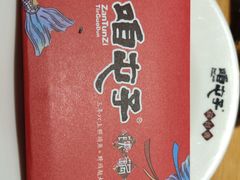 -咱屯子铁锅炖直营店(保利店)