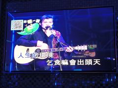 -金库世纪KTV(三乡店)