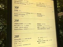 -阪急百货店(梅田总店)
