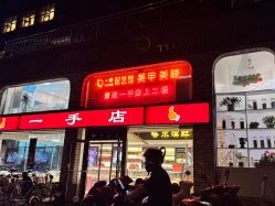 -一伽瑜伽·普拉提