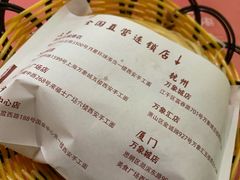 -食通天·寰宇集(杭州万象城店)