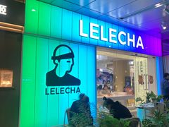 -LELECHA乐乐茶(新街口大洋店)