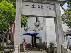 -春娟茶楼·地道农家菜(梅家坞店)