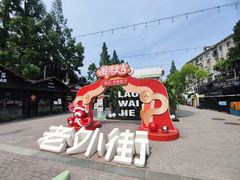 -老外街