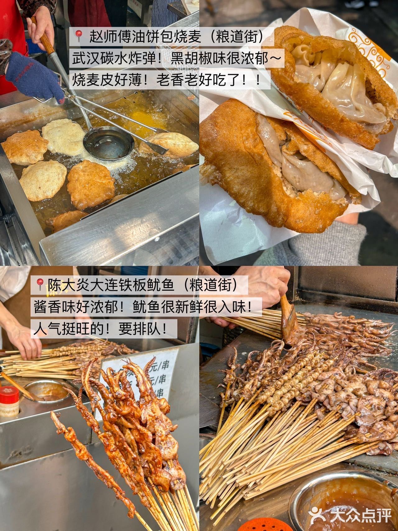 武汉真的太好吃了！3天吃了18顿！（不踩雷版