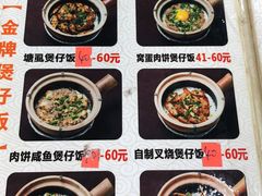 菜单-红星光发煲仔饭(大石街店)
