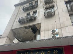 -三镇民生甜食馆(胜利街总店)