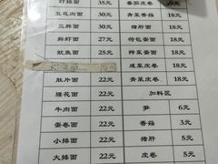 -里兆打面馆