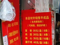 -王记西鎮电烤肉(汶上路店)