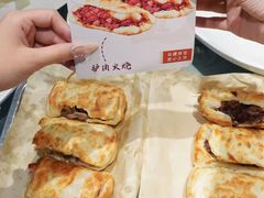 -高玛纳驴肉火烧(河间总店)