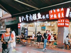 -扒骨肉雅鱼饭店(三雅文化传承店)