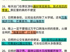 -日照灯塔风景区