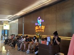 -麻六记(凤凰汇店)