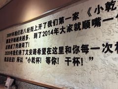 -小乾杯串店•16年沈阳烧烤(文安路店)