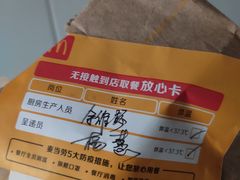 -麦当劳(无锡永乐店)